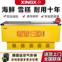 Star Freezer Commercial Island Cabinet Horizontal Glass Door Display Cabinet Large Capacity Supermarket Freezer Freezer Frozen Goods Quick-frozen cupboard