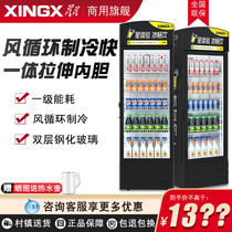 XINGX Stars Wind Straight Cold Display Cabinet Commercial Single Door Refrigerated Drinks Beer Freezer Supermarket Convenience Store Fridge