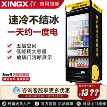 Stars 288G Vertical Refrigerated Drinks Display Case Convenience Store Glass Door Refreshment Cabinet Supermarket Commercial Fridge Freezer Freezer