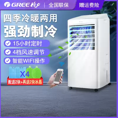Gree air conditioner fan Heating and cooling dual-use mute household air cooler WIFI remote control small air conditioner fan KS-15X60RD