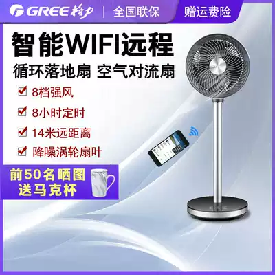 Gree household dormitory vertical air circulation fan floor electric fan FSZ-20X60Bg3 air convection electric fan
