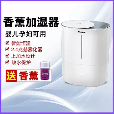 Gree humidifier SC-40X65 add water bedroom pregnant baby home silent air intelligent aromatherapy