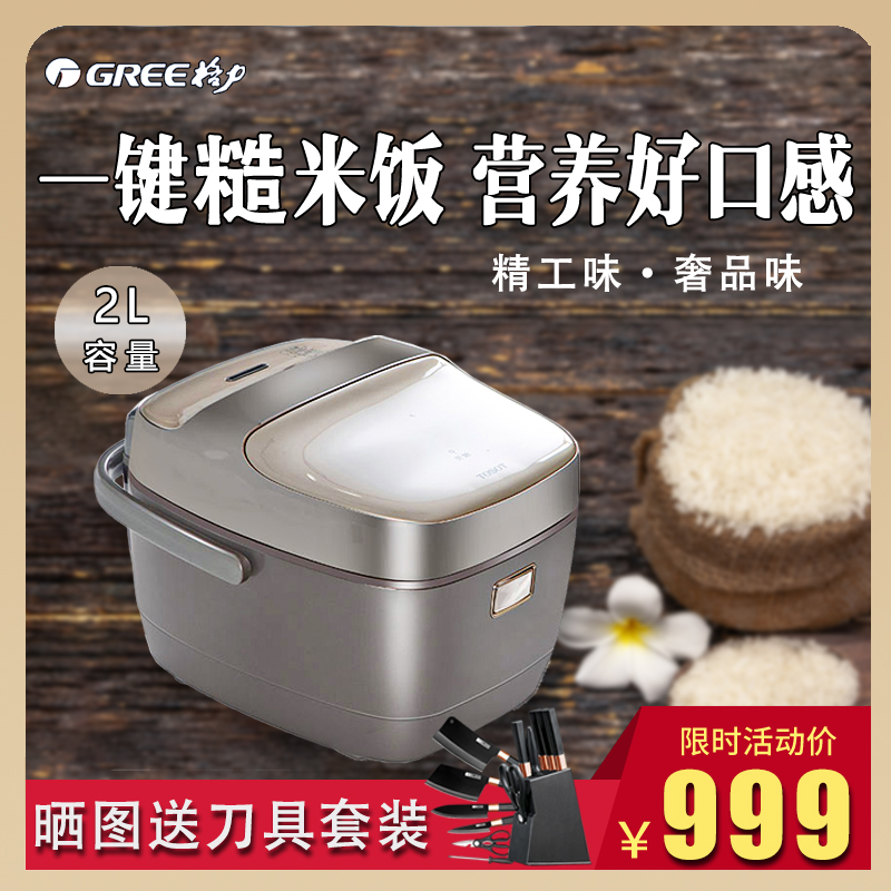 Gli daisong GDCF-20X60C gold conpot IH stereoheating small electric rice cooker 1-2-3 people