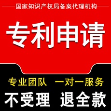Патент бизнес 聚浩国内专利申请发明代理评估评价报告版权登记侵权分析实用新型