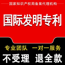 Патент бизнес 三年老店 聚浩国际发明专利申请代办评估评价报告版权登记侵权分析加急包过