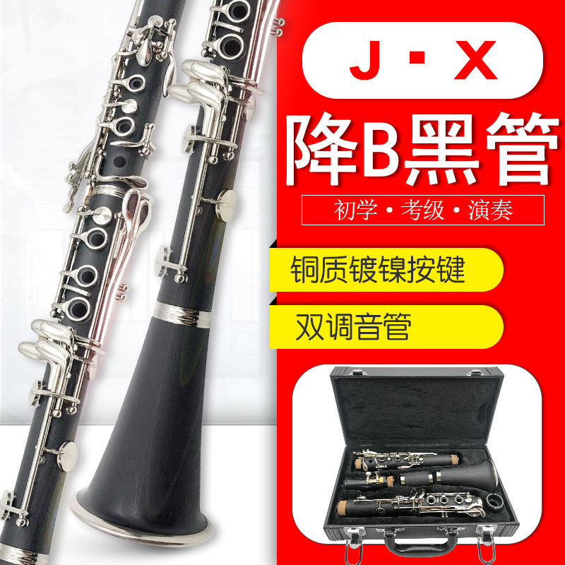 Down B clarinet black tube test Bb tune clarinet beginner performance black tube treble high pitch B clarinet instrument