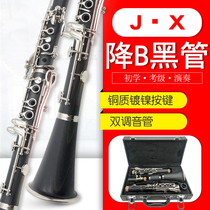 B-clarinet black tube grade Bb tube clarinet beginning playing grade black tube high-pipe high-pipe B-tube clarinet instrument