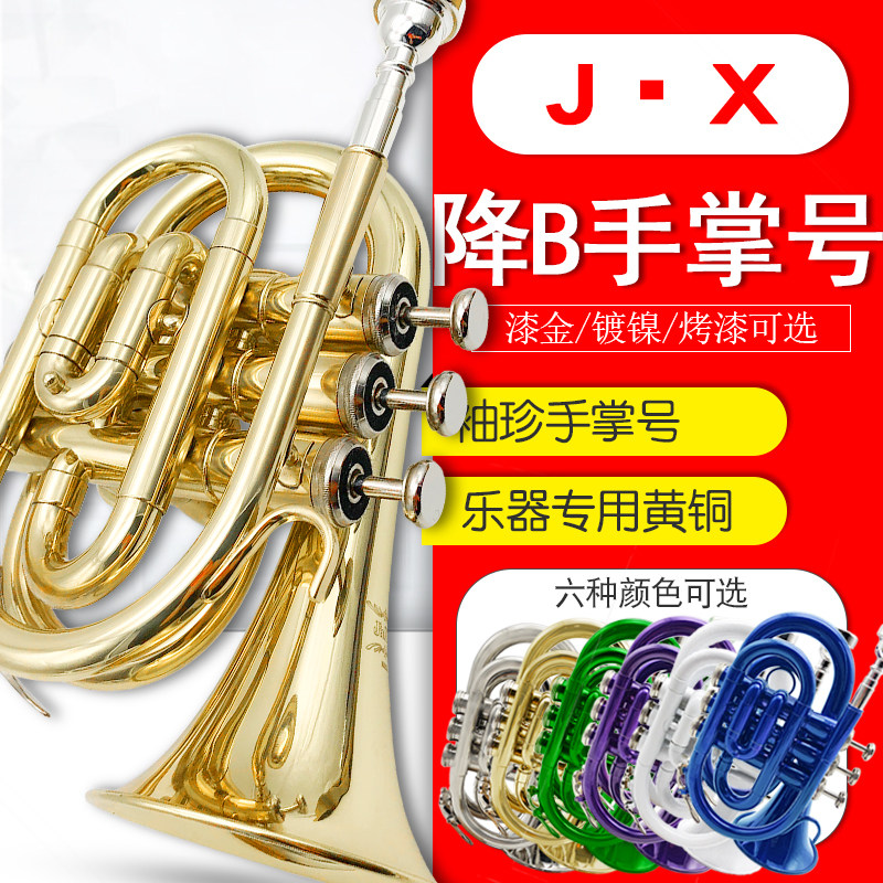 Drop B palm number multicolor color brass Atlantic Tube instruments miniature pocket small number of beginner professional playing level