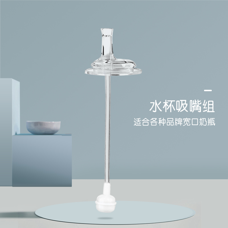 LUBEKY Labech water sucker mouth converter bottle universal straw (applicable to each brand)