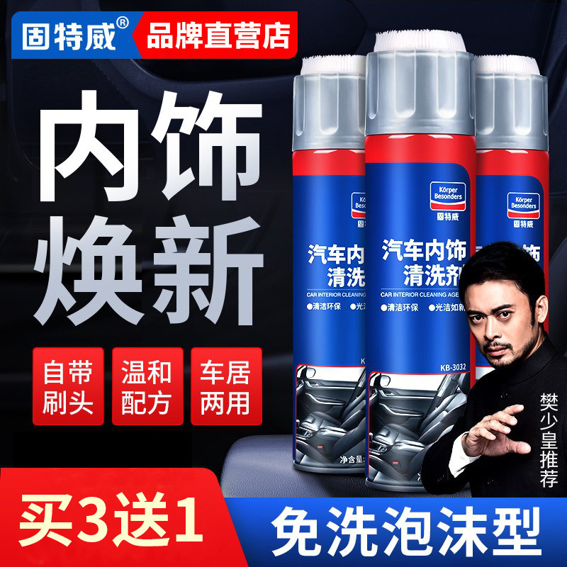 Automotive Interior Cleaning Agent Foam Car Wash Liquid Cleaning Theyzer Supplies Spray Ceiling Special Powerful Decontamination-free