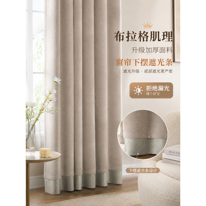 Curtain Bottom Gap Light-Blocking Strip for Bedroom, Self-Adhesive Hem to Prevent Light Leakage, Extended and Heightened for Floor-To-Ceiling Windows Curtain Bottom Gap Light-Blocking Strip for Bedroom, Self-Adhesive Hem to Prevent Light Leakage, Extended and Heightened for Floor-To-Ceiling Windows