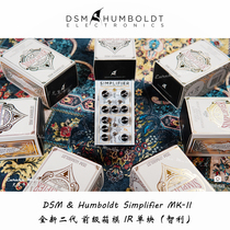 DSM & Humboldt Simplifier MK-II 全新二代纯模拟电路箱模效果器