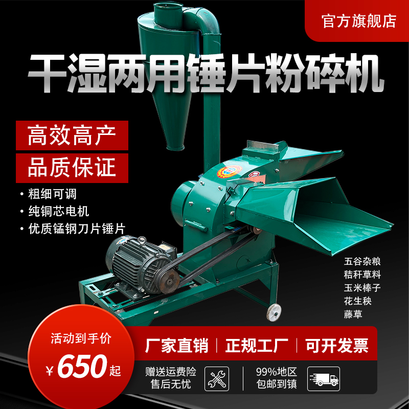 Household small two-phase universal pulverizer corn cob straw breeding feed powder machine hammer grinding powder surface