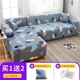 Ít lông bao gồm tất cả bao gồm tất cả kích thước nhỏ bọc ghế sofa bảo vệ đàn hồi phổ quát phổ quát đệm ghế sofa đơn giản tựa lưng - Bảo vệ bụi