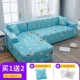 Ít lông bao gồm tất cả bao gồm tất cả kích thước nhỏ bọc ghế sofa bảo vệ đàn hồi phổ quát phổ quát đệm ghế sofa đơn giản tựa lưng - Bảo vệ bụi