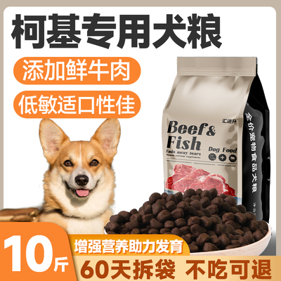 5 кг Corgi Special For Food Puppies в собаки, корги, жирное зерно, красивые волосы, кальций, 10 фунтов корма для собак Corki