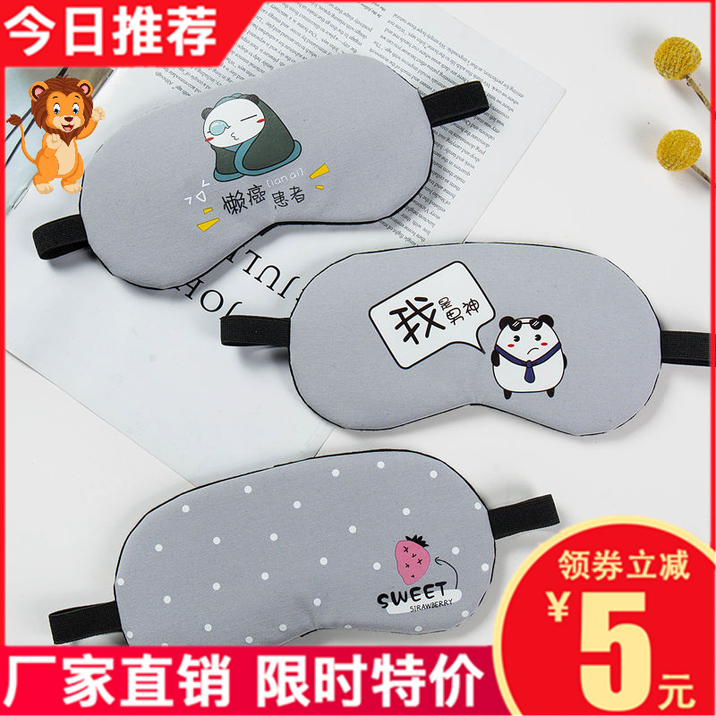 Jotun Judy shading eye mask men and women sleep summer two sides breathable ice silk to relieve eye fatigue sleeping eye mask