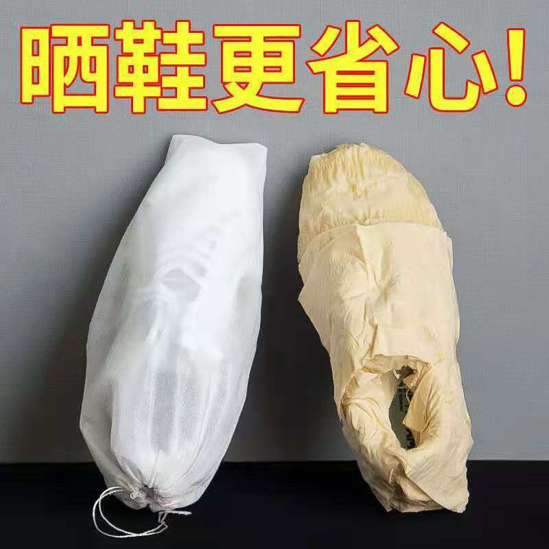 Sunshoe yellow bag drying small white shoe cover washing bag shoes shoes and shoes not weaving shoes and bags white shoes dust proof
