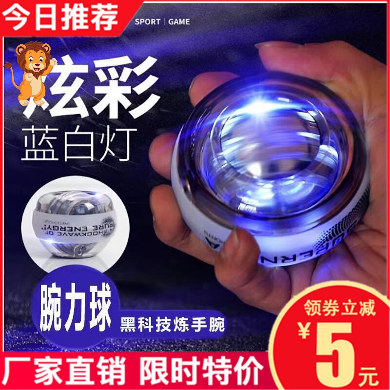 Wrist Powerball 100 kg 200 Male wrist Exercise arm Training Grip Strength Instrumental Metal 60 Self-starting Wancentrifugal