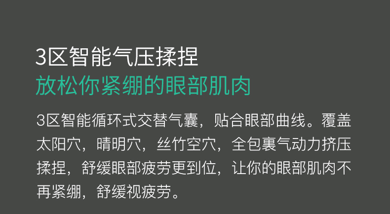 小米生态链，恒温热敷+多点气压按摩：仙技 加长眼部按摩仪 券后199元包邮 买手党-买手聚集的地方