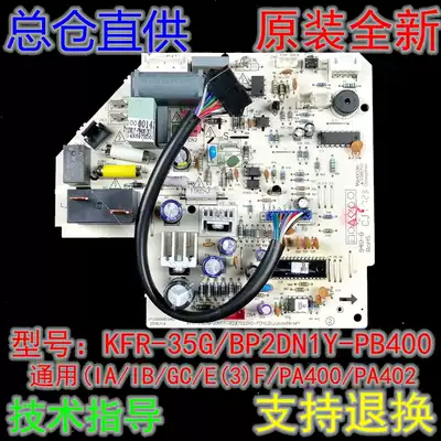 Original new Midea frequency conversion air conditioning indoor motherboard KFR-35G BP2DN1Y-PB400 universal PA402