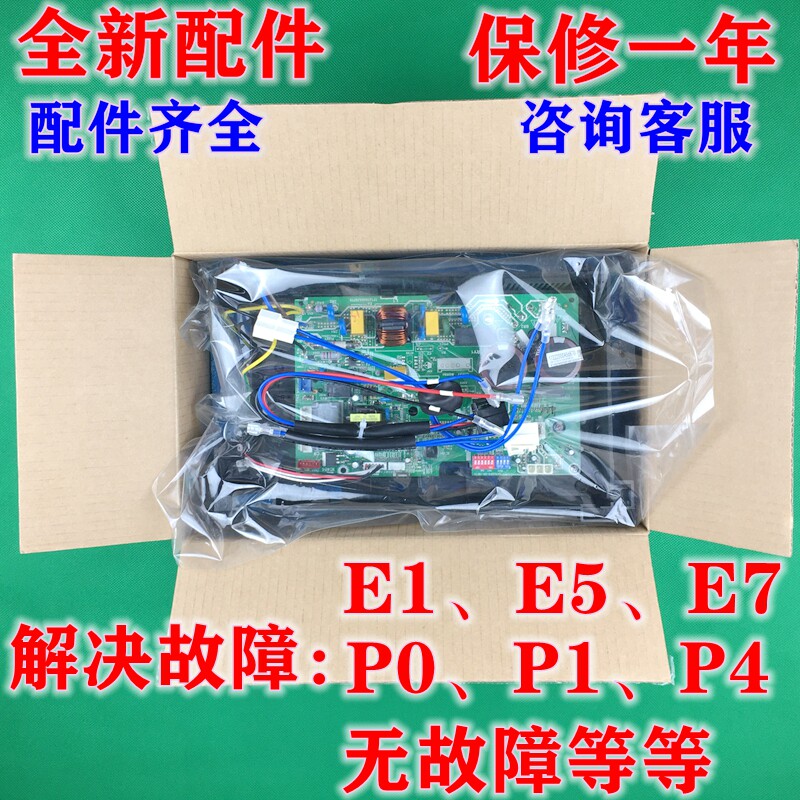 Suitable for Midea external computer inverter motherboard circuit board universal electronic control box air conditioning fault code E1P1 maintenance accessories