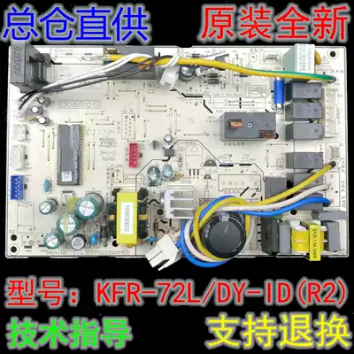 Original Midea 3 HP cabinet machine air conditioning internal machine motherboard KFR-72L DY-ID(R2) PA400(R3)circuit board