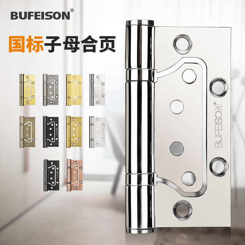 Bu Fei stainless steel mother child hinge 4-inch non slotted hinge wooden door door hinge thickened national standard black hinge