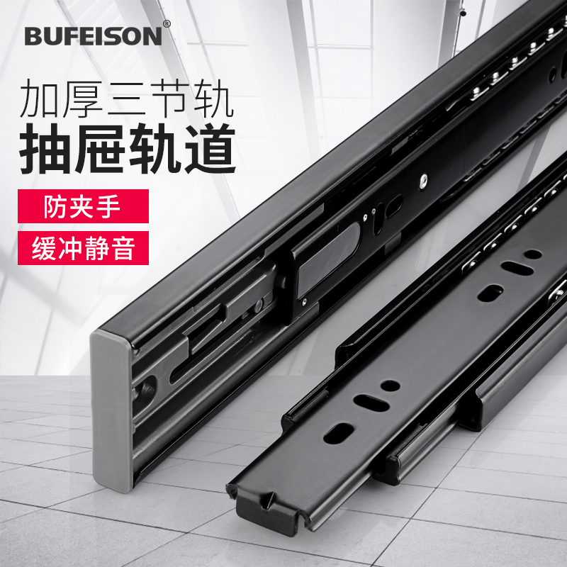 Step Philippines drawers three-section rail damping buffer rail slide table keyboard depository silent rail integral cabinet slide rail