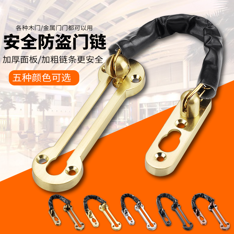 Door Chain Door Chain Safety Chain Stainless Steel Door Lock Door Chain Buckle Anti-Lock Buckle Domestic Buckle Door Bolt Insurance