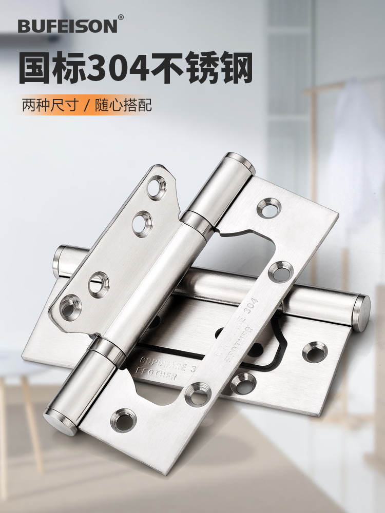 Step Fei female hinge 304 stainless steel interior door letter hinge free slotting wooden door hinge 4 inch 5 inch hinge