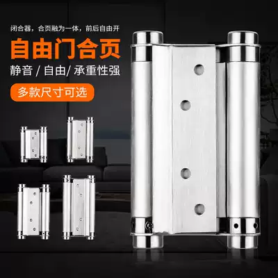 Bufei stainless steel free double door hinge two-way denim door spring hinge inside and outside open automatic rebound hinge