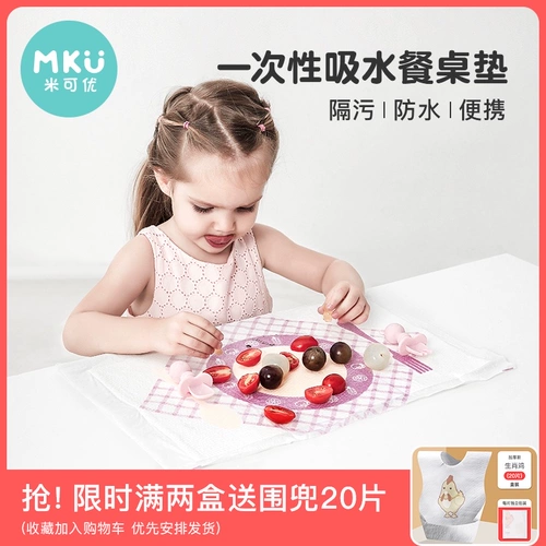 米可优 Водонепроницаемый детский стульчик для кормления, портативный настольный коврик для выхода на улицу для еды