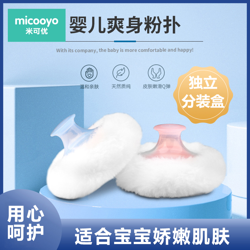 Powder Bashing Baby Special Prickly Powder Box Powder Bashing Body Powder Packed Empty Box Baby Big Powder Bashing Portable Containing Box-Taobao