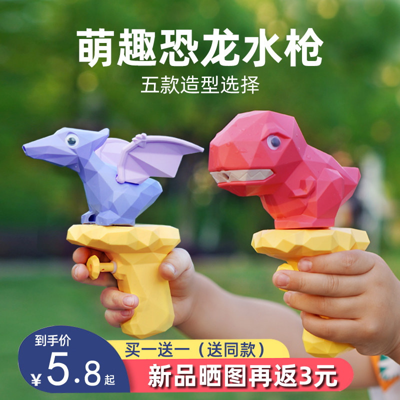 Children's dinosaur Small Water Spray 3-year-old baby 2 boys and girls mini - trumpet cartoon red toys