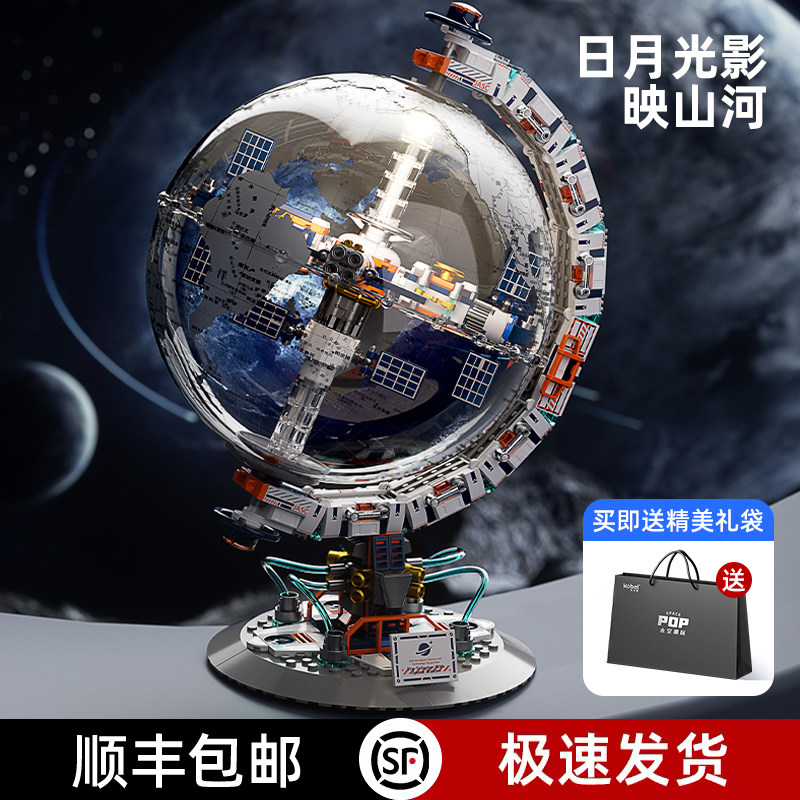 Jiaqi Dawn Breaking Globe Building Block Игрушка детская образовательная сборка Подарочная модель Подарок на день рождения для 10-летнего мальчика Изображение 1