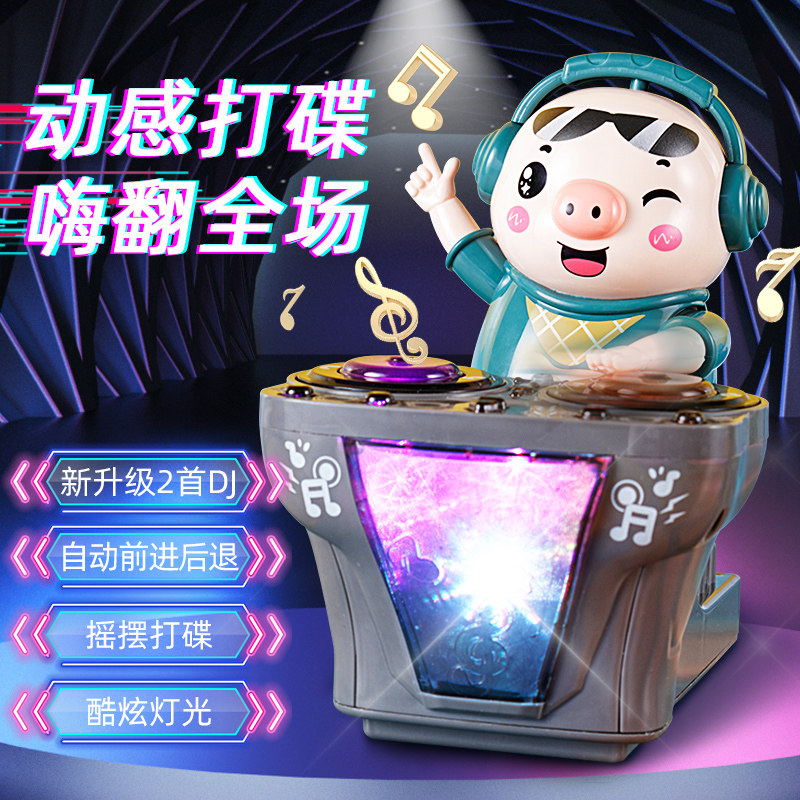 Douyin with the same online celebrity electric dj playing pig 6 months 1-2 years old baby toy trendy pig coaxing baby artifact baby
