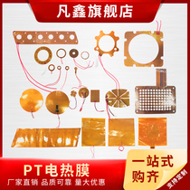 Pi film heating sheet Polyimide heating film 3D printer adjustable temperature anti-fog electric heating film Heating film heating sheet