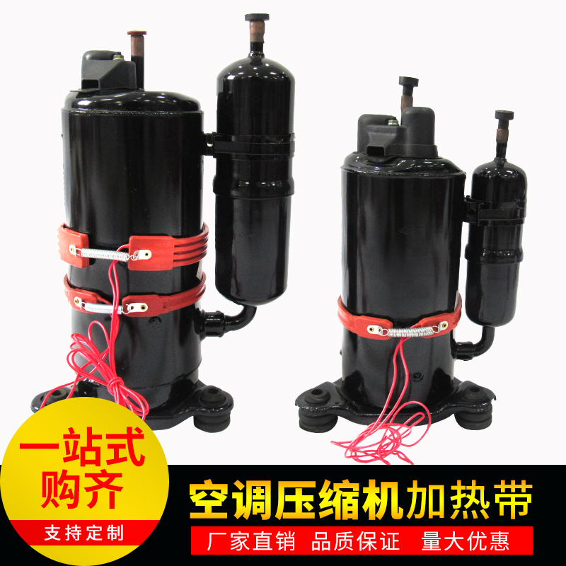 Air Conditioning Compressor Heating Belt Crankcase Turbine Plate Heat Exchanger Defrost Heating Line Self-controlling Heat Cable
