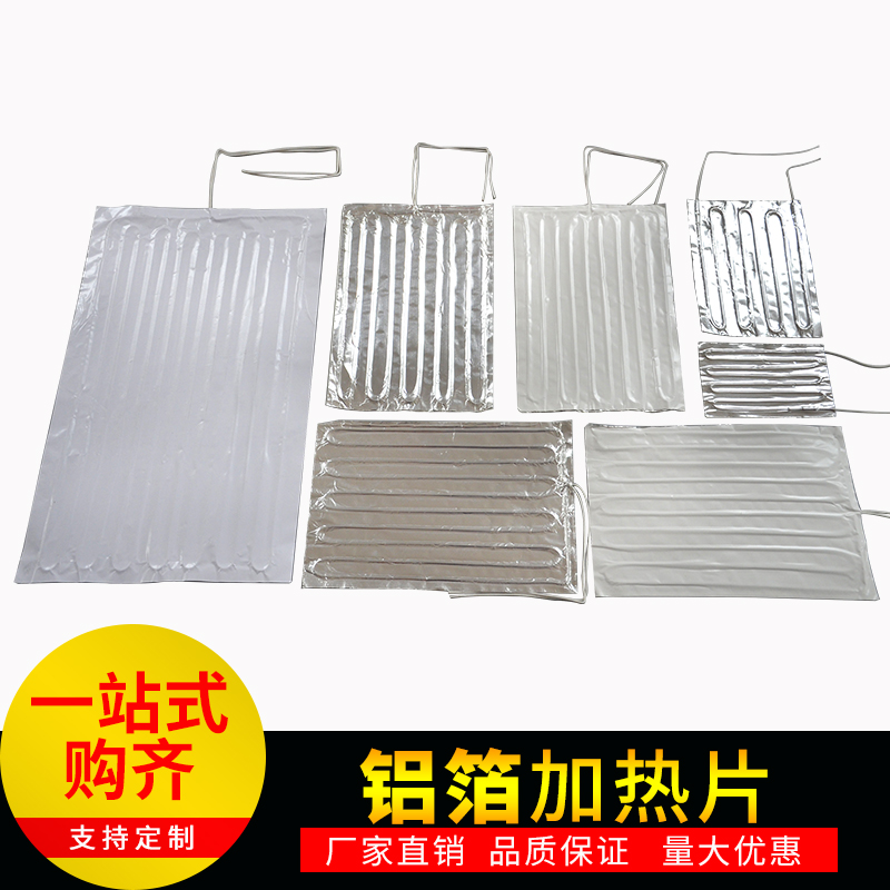 Aluminum foil heating plate Heating sheet Writing True Machine Ptc Heating Sheet Food Fast Food metal case Warming equipment 220v-Taobao
