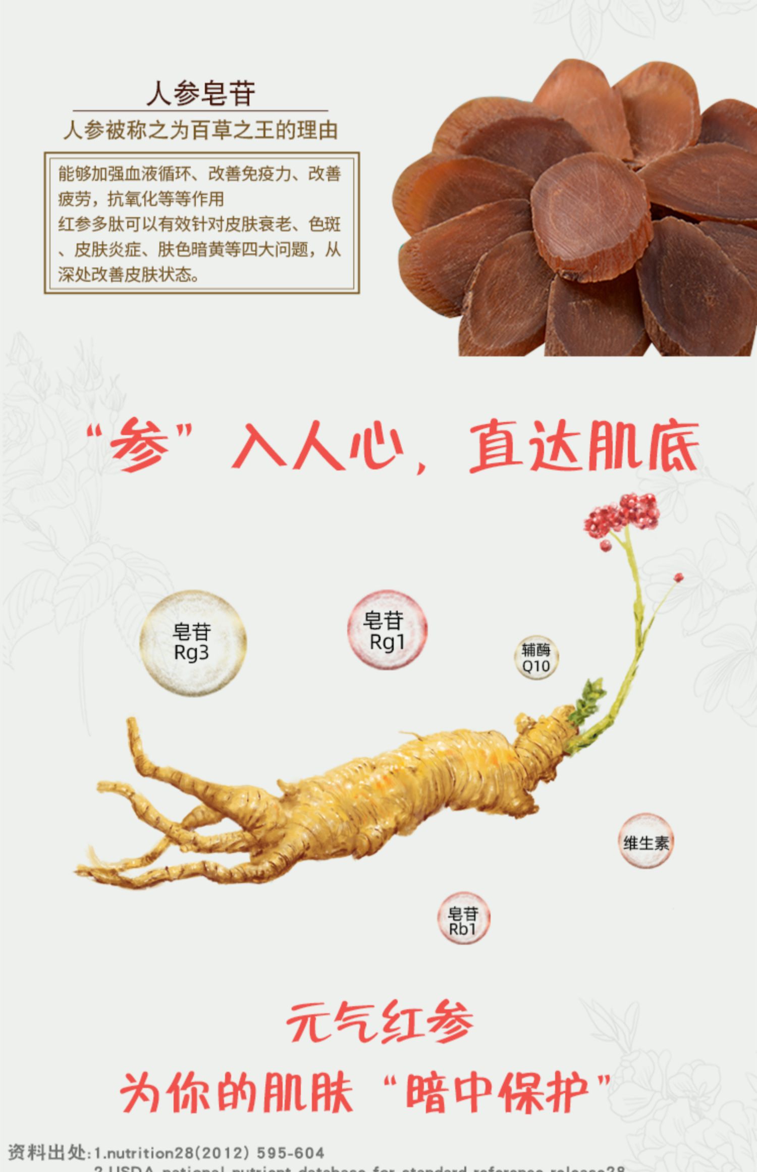 韩国红参人参果冻石榴饮品
