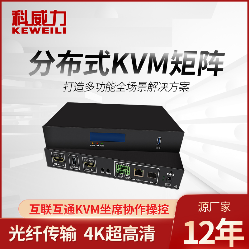 Corpower 4K Distributed Matrix Node KVM Sitting System for Control decoding Hybrid Image splicing Processor-Taobao