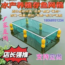 Net Cage Fish Mesh Breeding Special Fish Cage Rearing Case Automatic Suspension Fish Protection Nets Pocket Fish Shrimp Crab Miao Deposit Fish Isolation Net