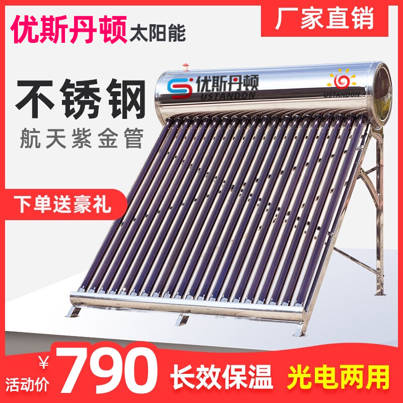 Solar water heater home new stainless steel integrated rural photoelectric dual-purpose fully automatic on the water and electricity heating