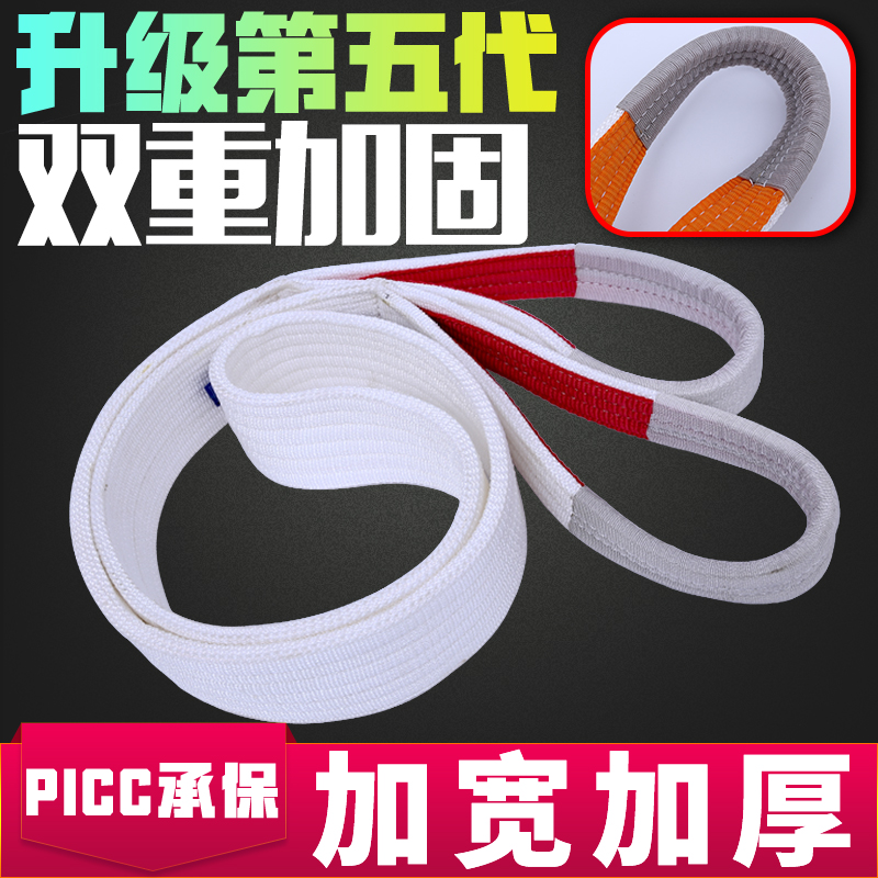 Suspension Belt Lifting Harness National Mark Thickening 5 ton 3T2T10 Tons 4 m 5 6M1 5 m 2 5 Crane Wagon Industry