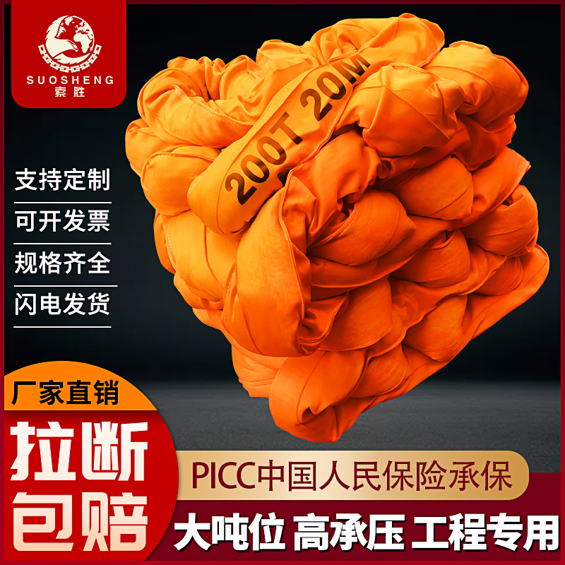 The national standard flexible hoisting with 20 tons 30 50 100t double buckle circular soft hoisting belt industrial lifting belt