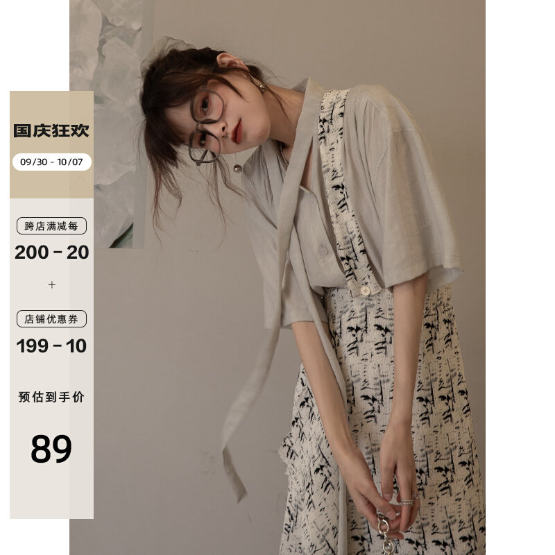 (Spot) Quanzhitian 21 female summer silhouette abstract printing irregular oblique baby bag skirt high waist long skirt
