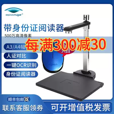 Liangtian high-speed camera dual camera S620A3D high-speed high-definition person evidence contrast face recognition scanner All photo File fast scanner HD portable