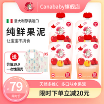 Cana Beckham imported fruit puree from Europe Baby supplementary food puree 6 months baby prune puree suction bag 4 bags
