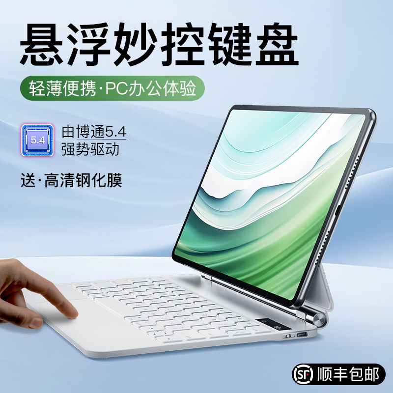 Yeser Is Suitable for Honor Huawei Matepad 11.5 Floating Magic Keyboard Smart Bluetooth Magicpad Tablet Magnetic Detachable Protective Case Pro/Air/11/ 12inch Protective Shell Yeser Is Suitable for Honor Huawei Matepad 11.5 Floating Magic Keyboard Smart Bluetooth Magicpad Tablet Magnetic Detachable Protective Case Pro/Air/11/ 12inch Protective Shell